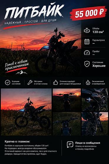 Эндуро/кросс мотоцикл для бездорожья - Тип: легкий эндуро/питбайк с