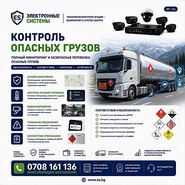 android box: Онлайн-видеомониторинг транспортных средств Комплексная система для — 7