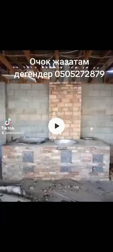 Кладка: Изготовление кирпичных и уличных печных комплексов под ключ. Что — 1