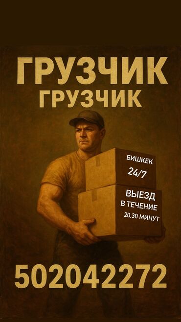 вакансии книжный магазин: Грузчик. С опытом