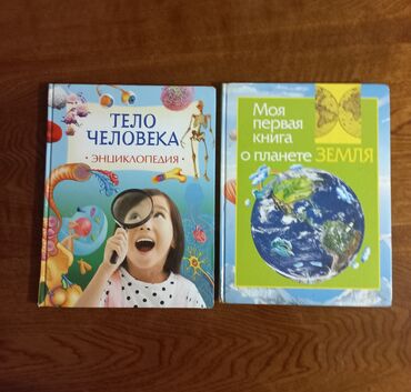 Книги, журналы, CD, DVD: Энциклопедия для детей формат А4 (альбомный) большие буквы яркие