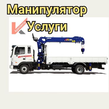 чайник эмалированный 3 л цена бишкек: Автокран