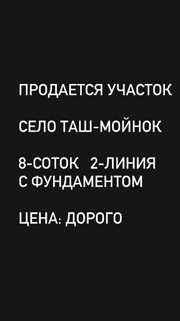 8 соток: 8 соток, Для бизнеса, Красная книга — 1