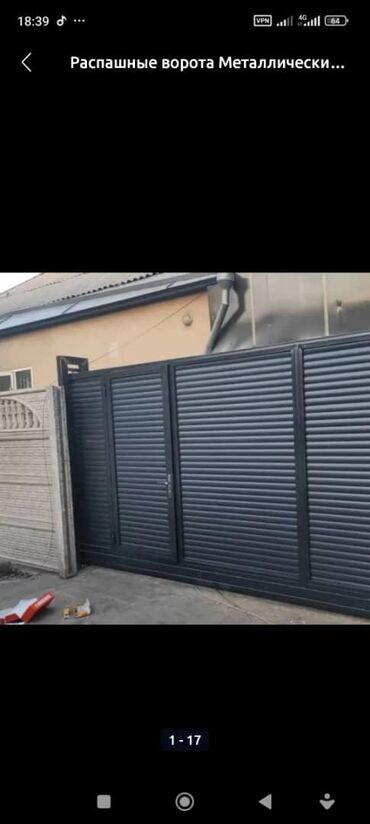 пуфик цена: Ачылма дарбазалар Темир, Жаңы