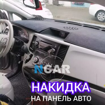 бмв 21 стиль: Алькантара Накидка на панель BMW