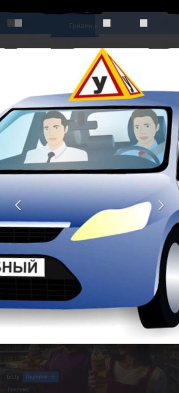 тц весна бишкек: Айдоочулук курстар | (B), (C), (D) | Жеке инструктор