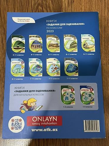 Книги и журналы: Русский язык Тесты 5 класс, ГЭЦ, 1 часть, 2023 год — 2