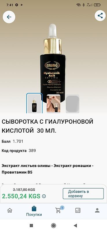 другие товары: Набор продуктов ERSAG: 1) Метилкобаламин (Витамин B12) в — 2