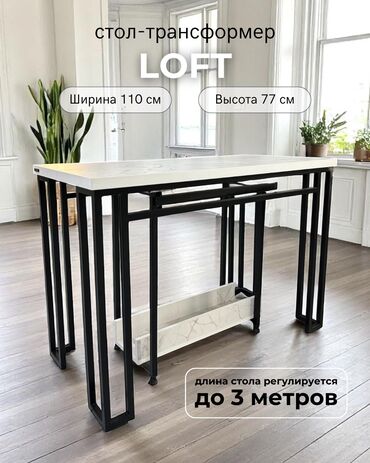 столы и стулья ош: Стол для зала, Новый, Складной, Прямоугольный, ЛДСП, В рассрочку