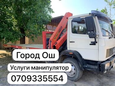 аренда фит аренда авто: Манипулятор | Стрела 8 м. 3000 т | Борт 10 кг