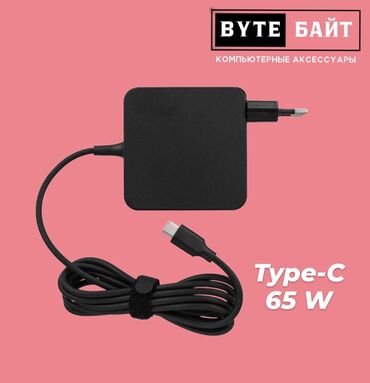 Геймпады (Джойстики): Type-C 65W блок питания для ноутбука Новый ТЦ Гоин, этаж 1, отдел В-8