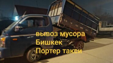 часы настенные цена в бишкеке: Porter, Тиричилик таштандыларын чыгаруу, Шаар ичинде, жүк ташуучу жумушчусу менен