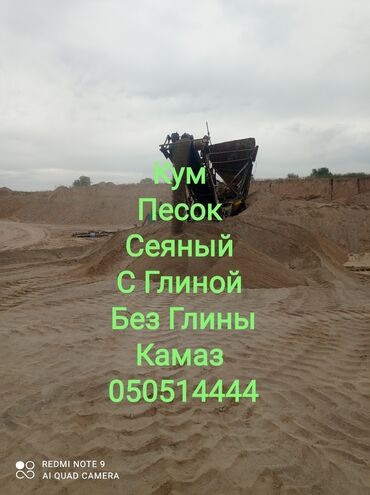 эспумед для новорожденных: Кум, Иванов карьери, Тонна менен, Камаз, Зил