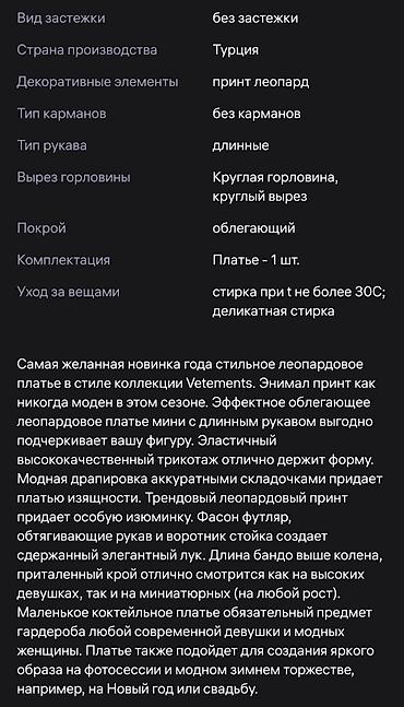 Личные вещи: Повседневное платье, Короткая модель, Трикотаж, L — 6