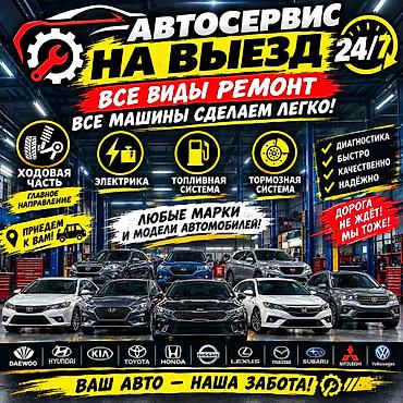 ремонт ходовой части авто: Ремонт ходовой части, Круглосуточно, Универсальный — 1