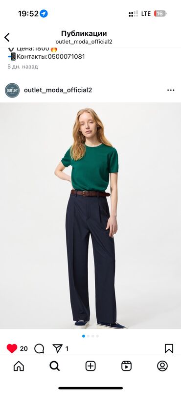 жен одежда: ▫️Наименование:классические брюки ▫️Бренд:Uniqlo ▫️Размер:L