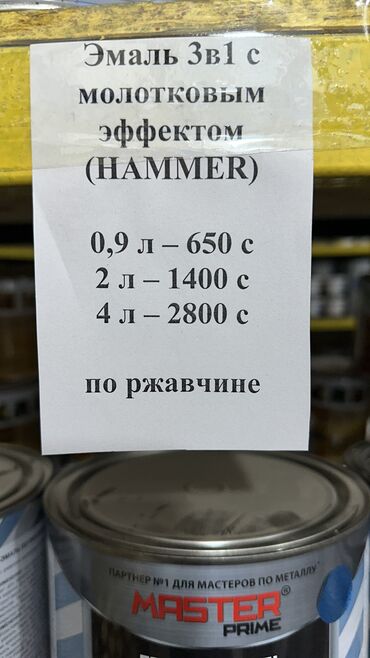 Краска для металла на ржавчину 3 в 1: Краски и эмали 3В1 антикоррозионные по металлу для наружных и — 25