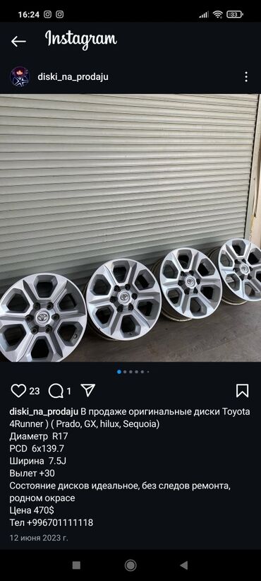 Диски: Литые Диски R 17 Toyota, Комплект, отверстий - 6, Б/у