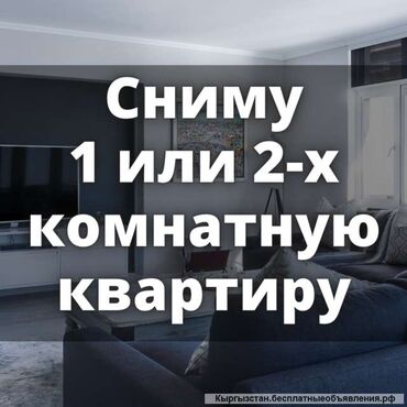 арендага квартира ош: Сниму квартиру в Кара-Балте