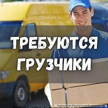 Жүк ташуучу