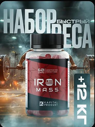 спорт товары: IRON MASS – çəki yığımı və güc artımı üçün kapsullar Məhsul: - Dəstək — 1