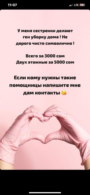 канализация септик: Уборка помещений, | Генеральная уборка, Мойка окон, Уборка после ремонта, | Дома, Квартиры, Офисы