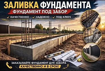 железобетонные кольцо: Больше 6 лет опыта — 1