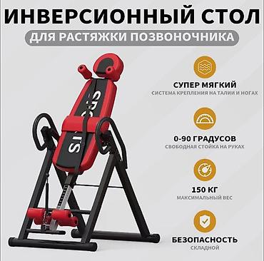 Инверсионные столы: Высококачественный инверсионный стол🔥 🛑Низкие цены прямиком со — 12