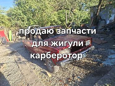 руль ваз 2107: Запчасти для жигули карбюратор — 1