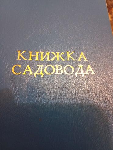 Продажа участков: 5 соток — 7