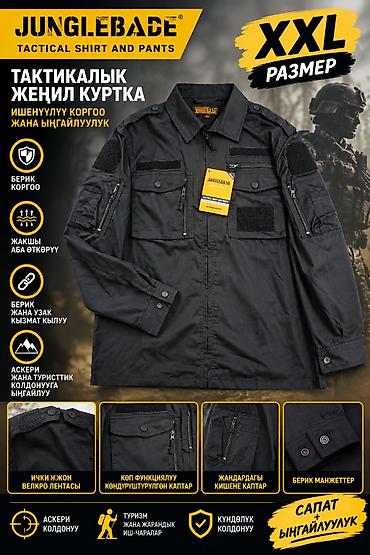 air purifier: Куртки — 1