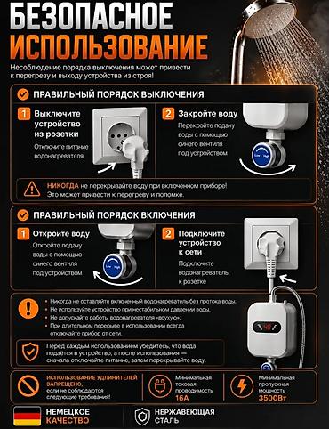 Бытовая техника: Проточный водонагреватель для душа, 3 кВт - Быстрый нагрев за 3 — 2