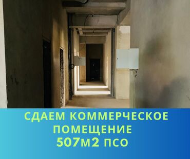 продаю офис 107 м² с ремонтом с мебелью административное здание 1 этаж: Ижарага берем 507 кв. м, Узак мөөнөткө