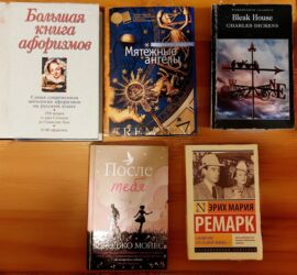 платные курсы корейского языка: КНИГИ Большая книга афоризмов - 5 азн После тебя (Джоджо Мойес) - 4