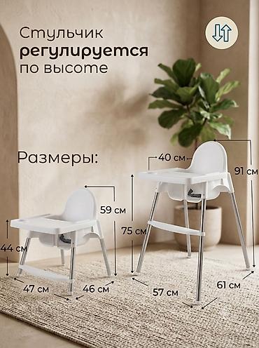 Стульчик для кормления новая Детский стульчик для кормления с at lalafo.kg Стульчик для кормления новая Детский стульчик для кормления с