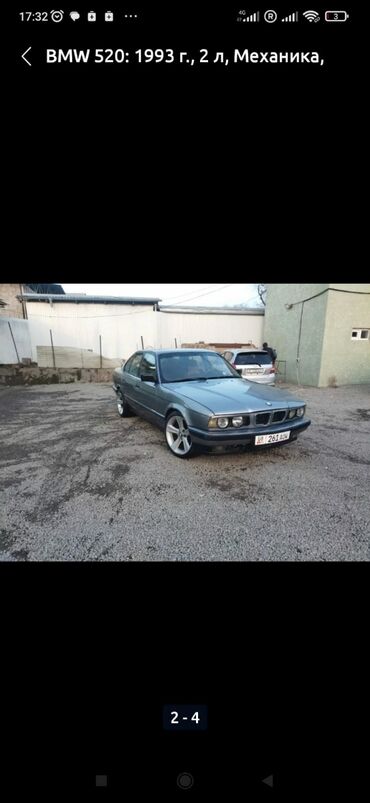 машина бемве: BMW 520: 1993 г., 2 л, Механика, Бензин, Седан
