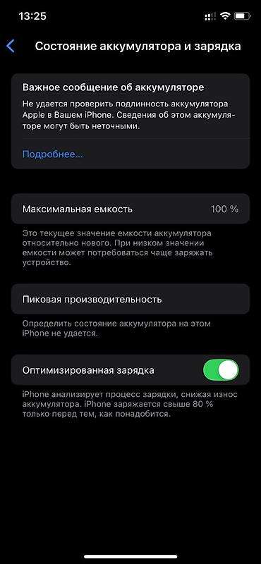 iphone хр: Продаю iPhone XS 256 GB Память: 256 ГБ Цвет: Серебристый (Silver) — 3