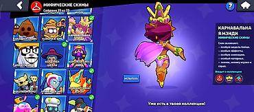 игры на playstation 2: Игровой аккаунт Brawl Stars Характеристики: - Трофеи: 59 846 - — 10