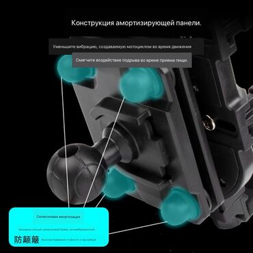 панель охлаждения: Амортизирующая панель для крепления телефона или навигатора на