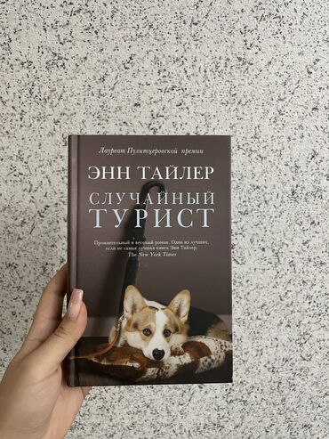 солнечный корт книга купить на русском: Продаю книги, все в отличном состоянии, прочитаны один раз