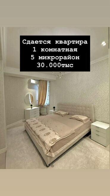 срочно продаю в связи с переездом: 1 бөлмө, Риелтор, Чогуу жашоосу жок, Толугу менен эмереги бар
