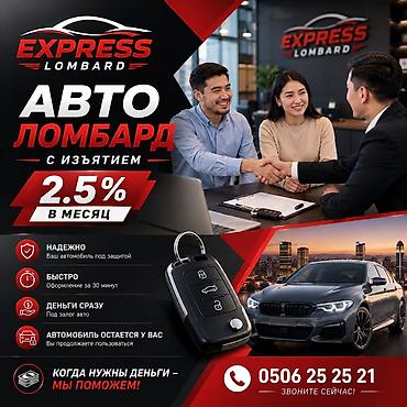 Автоломбард | Займ