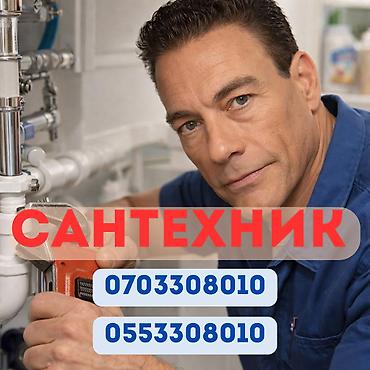 Сантехнические работы: Ремонт сантехники Больше 6 лет опыта — 1