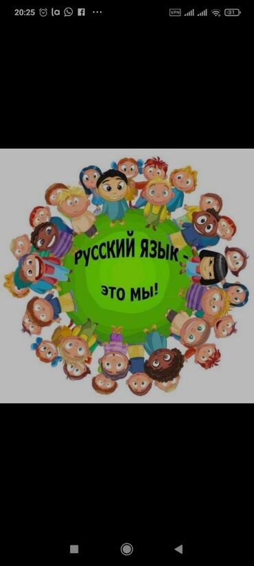 Языковые курсы: Языковые курсы | Корейский, Кыргызский, Русский | Для взрослых, Для детей