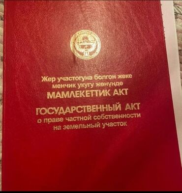 Продажа участков: 6 соток, Для строительства, Договор купли-продажи