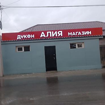 Изготовление рекламных конструкций: | Объемные буквы, Лайтбоксы, Бегущая строка, | Разработка дизайна, Снятие размеров, Монтаж — 9