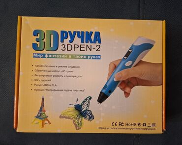 3д ручка: 3D gələm və lentləri