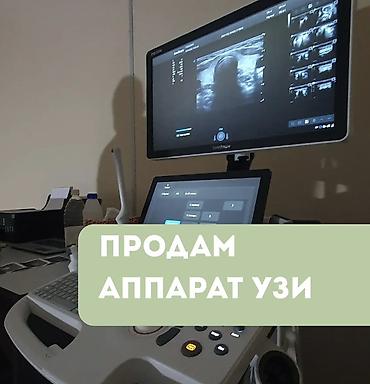 тепловизор медицинский ручной: Почти новый, работали на нем около полу года SonoScape P50 Elite — — 1