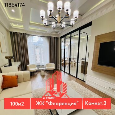 квартира 10 микрайон: 3 комнаты, 100 м², Элитка, 10 этаж