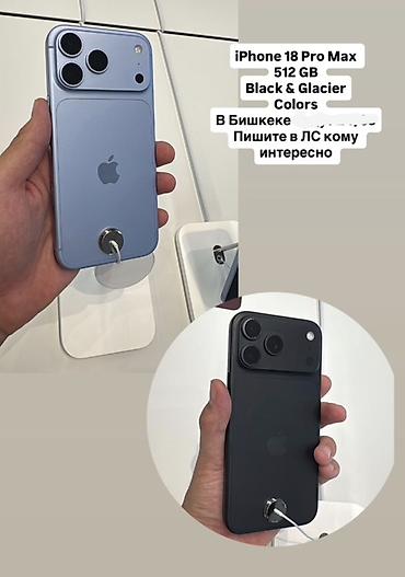 IPhone 18 Pro Max, Новый, 512 ГБ, Черный